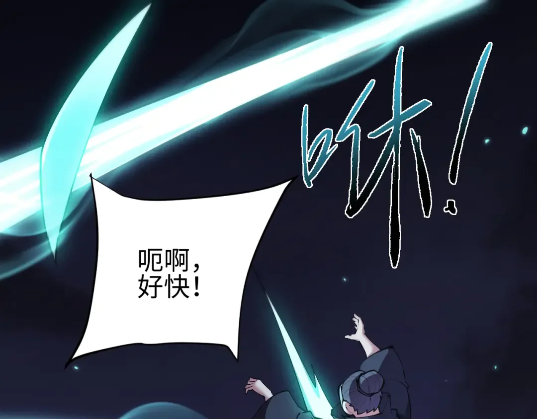 第70话 魔女！休得猖狂 第138页