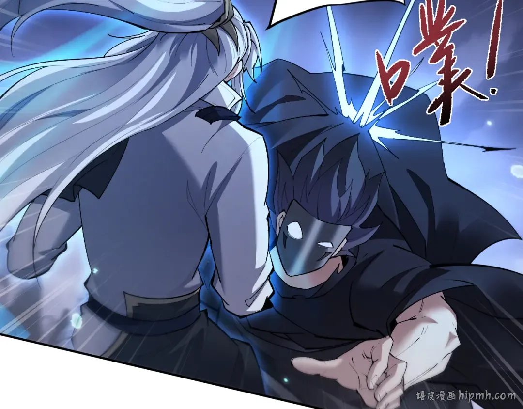 第70话 魔女！休得猖狂 第152页