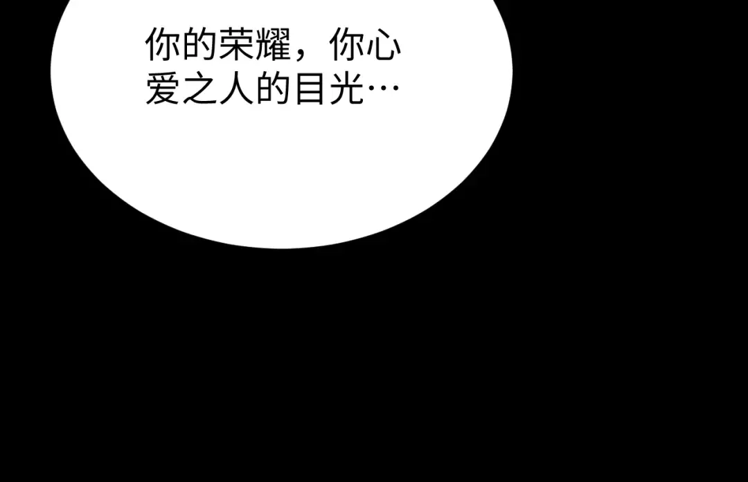 第71话 小师妹，由我来守护！ 第65页