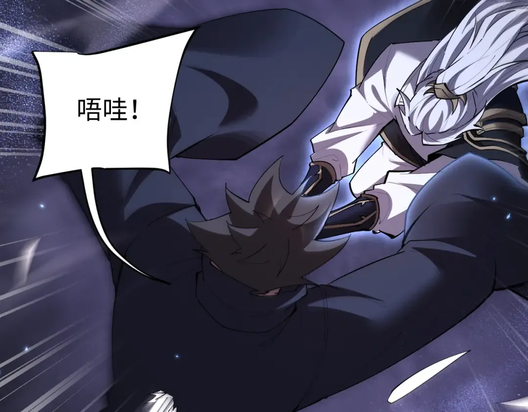 第71话 小师妹，由我来守护！ 第73页