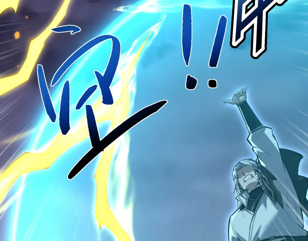 第71话 小师妹，由我来守护！ 第81页