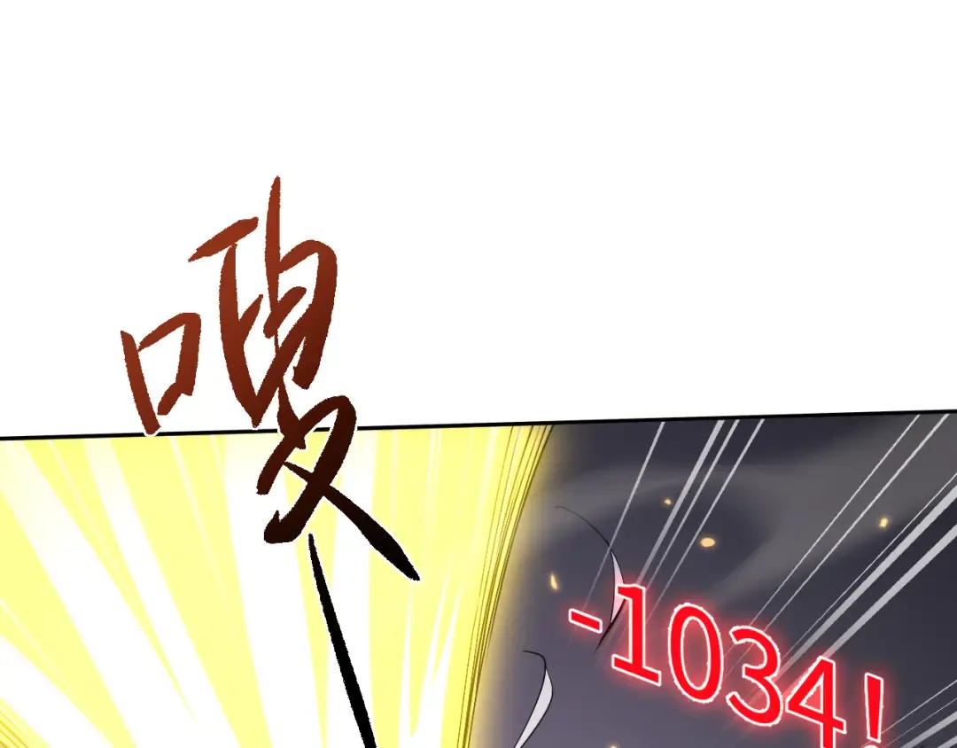 第71话 小师妹，由我来守护！ 第85页