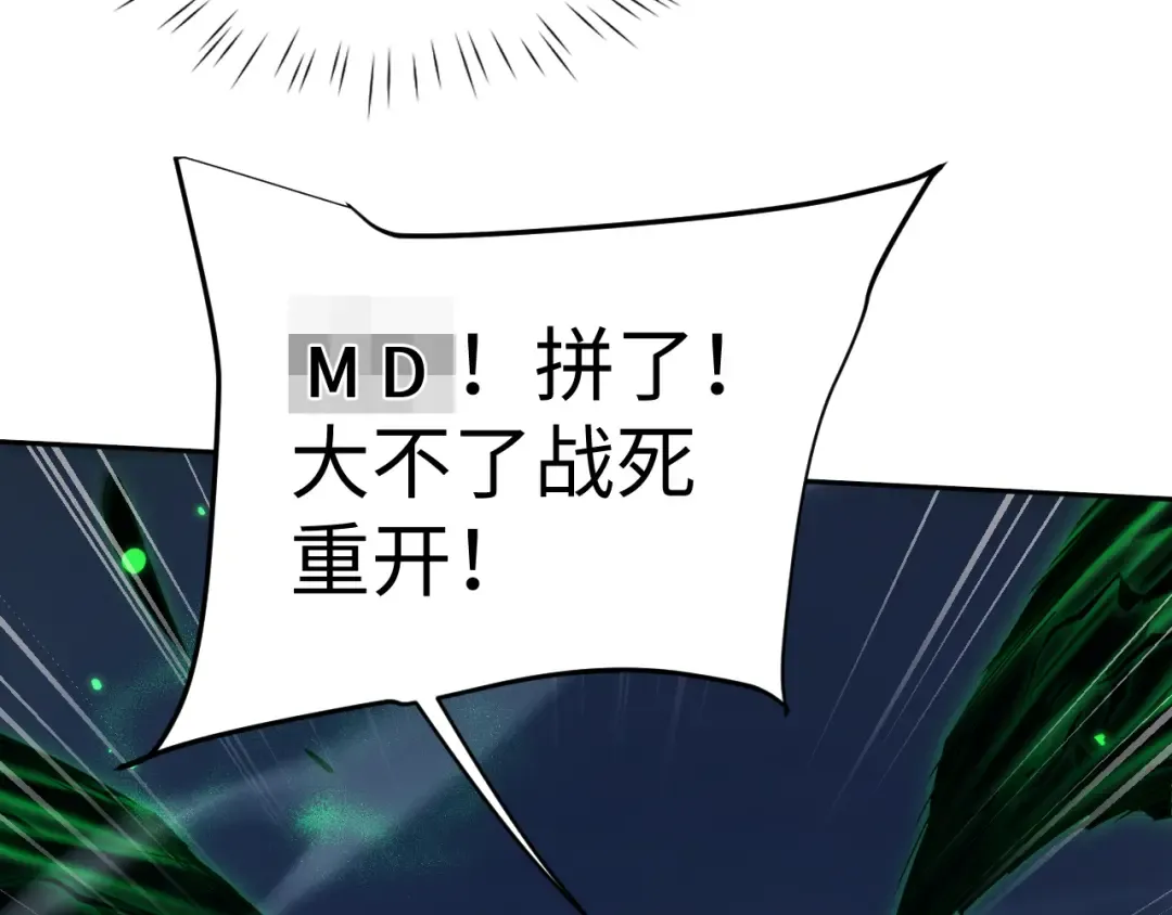 第76话  第9页