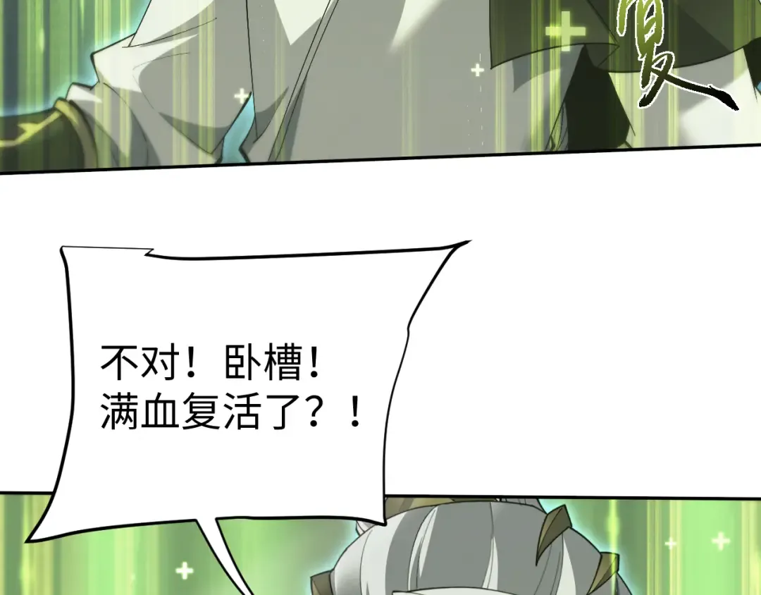 第76话  第34页