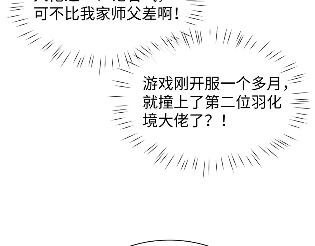 第76话  第68页