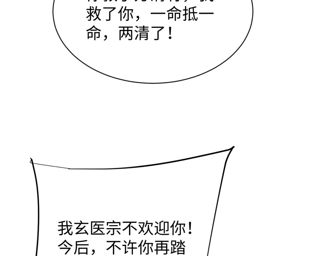 第76话  第79页