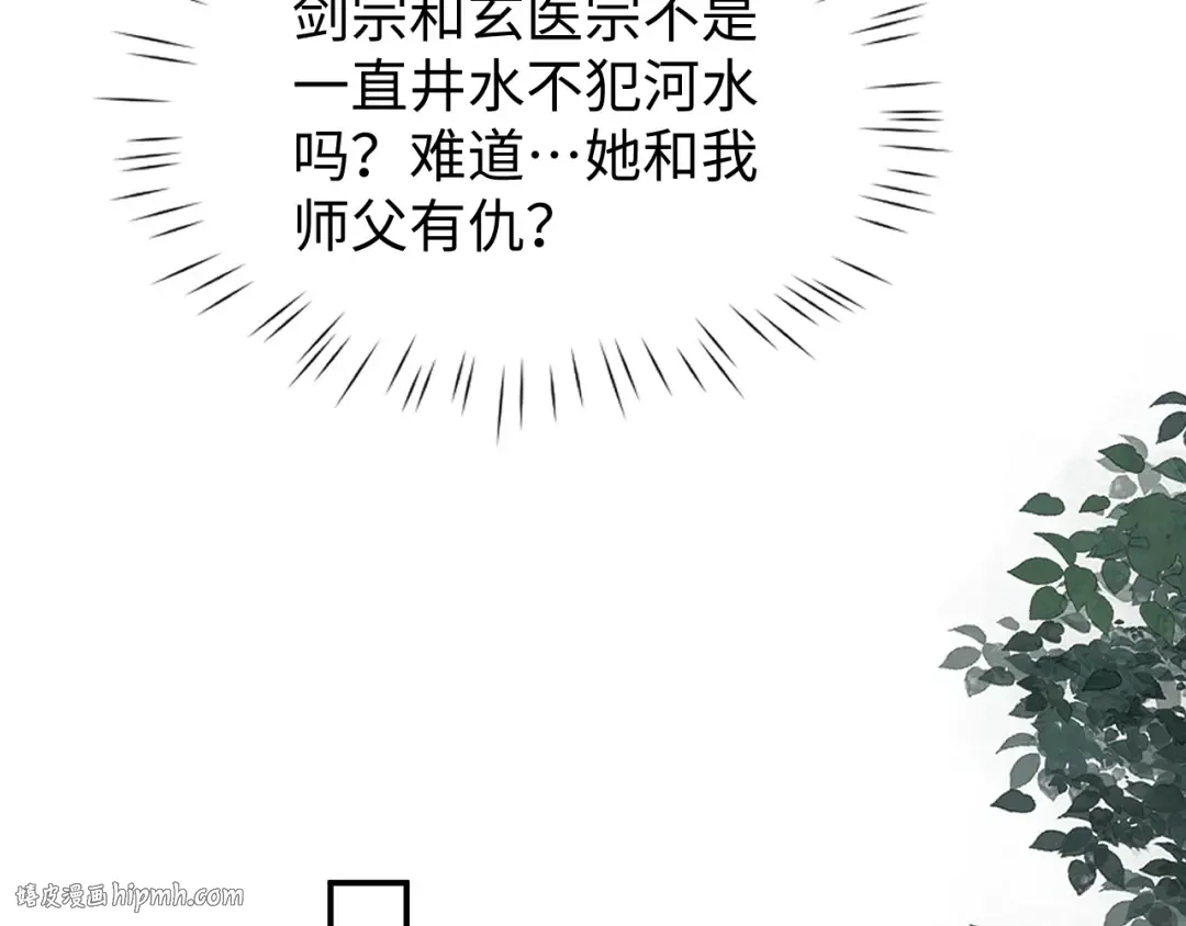 第76话  第88页