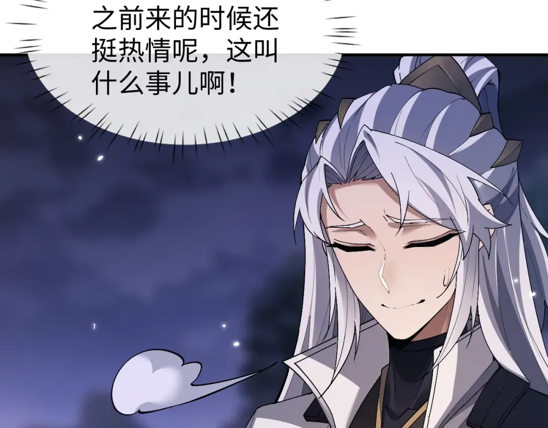 第76话  第95页