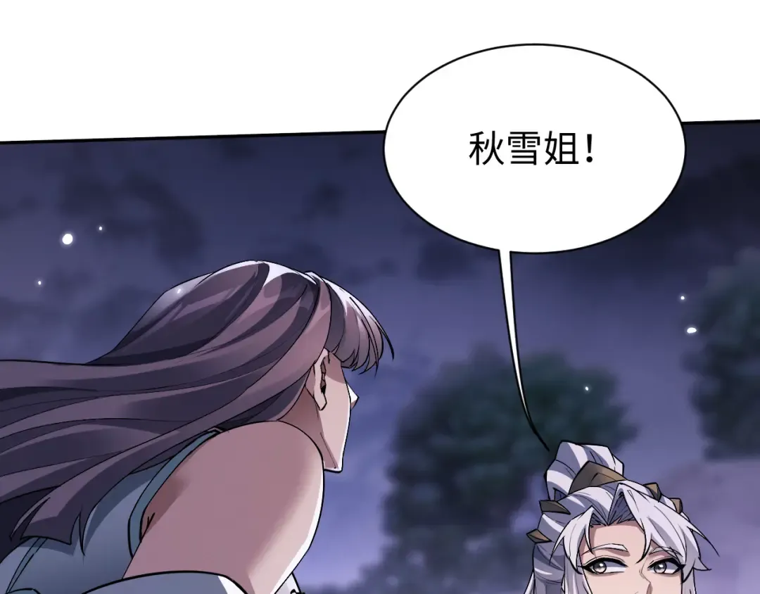 第76话  第99页