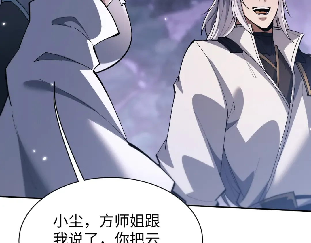 第76话  第100页