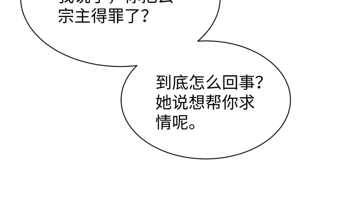第76话  第101页