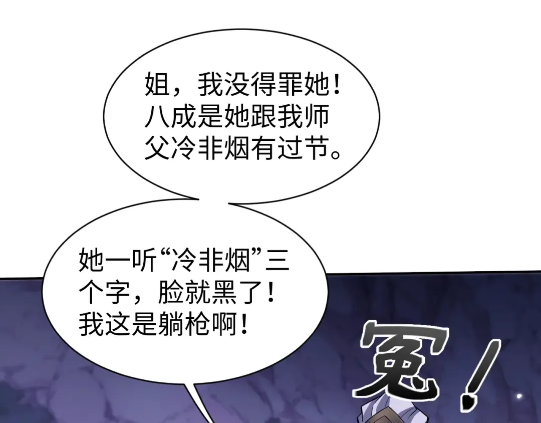 第76话  第102页