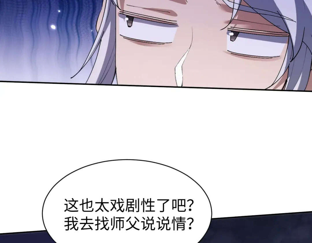 第76话  第105页