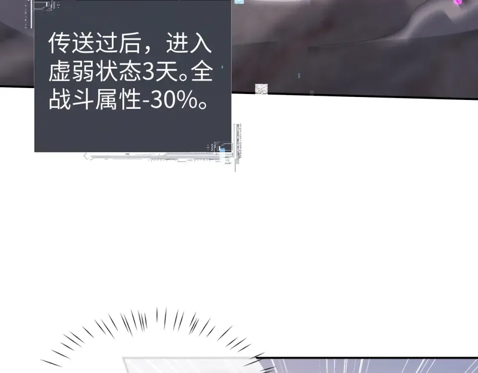 第83话 第9页