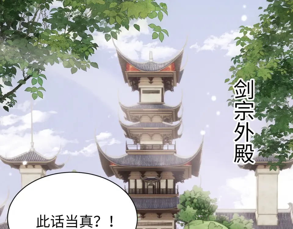 第83话 第36页