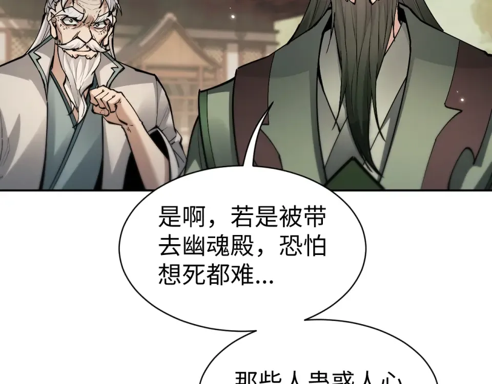 第83话 第43页