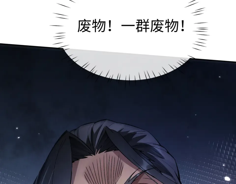 第83话 第74页