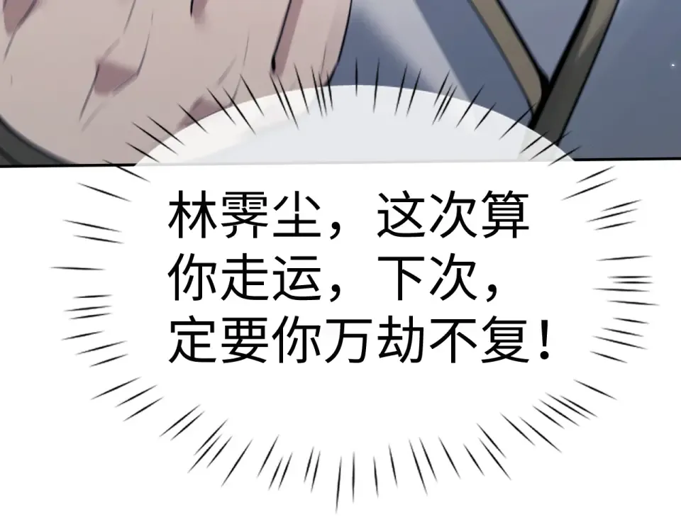 第83话 第77页
