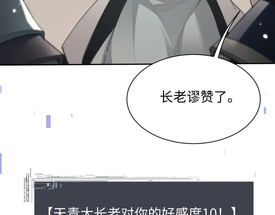 第83话 第90页