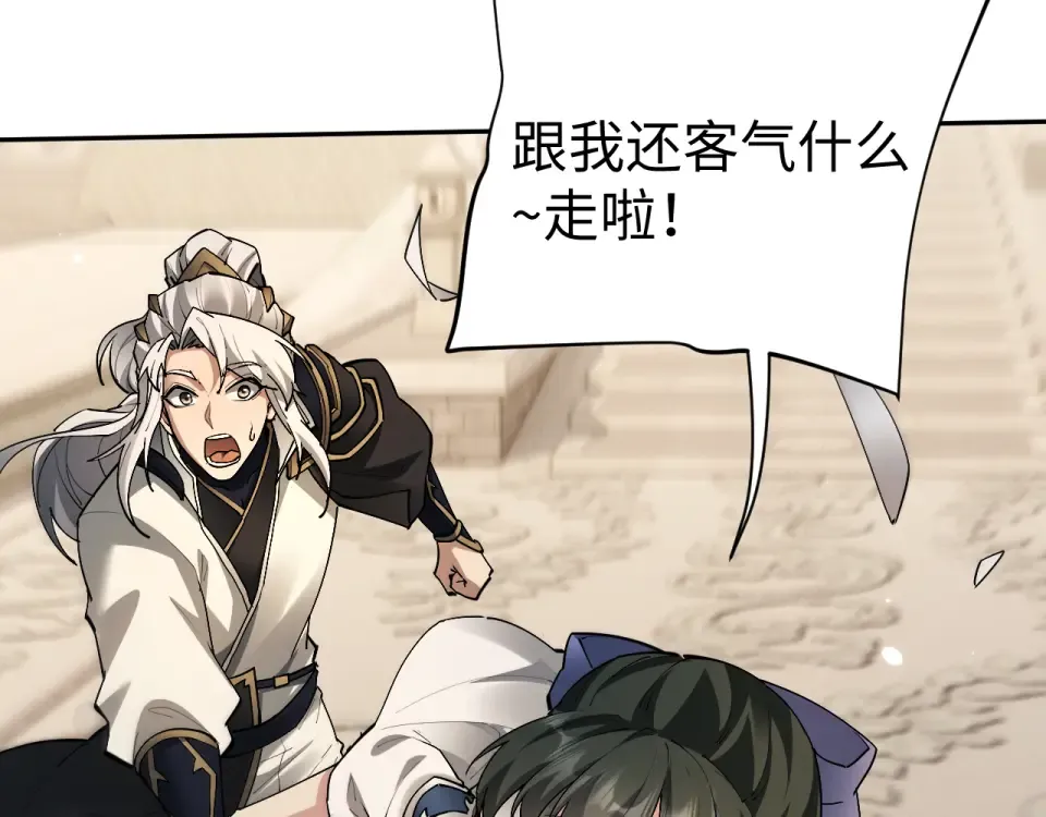 第83话 第106页