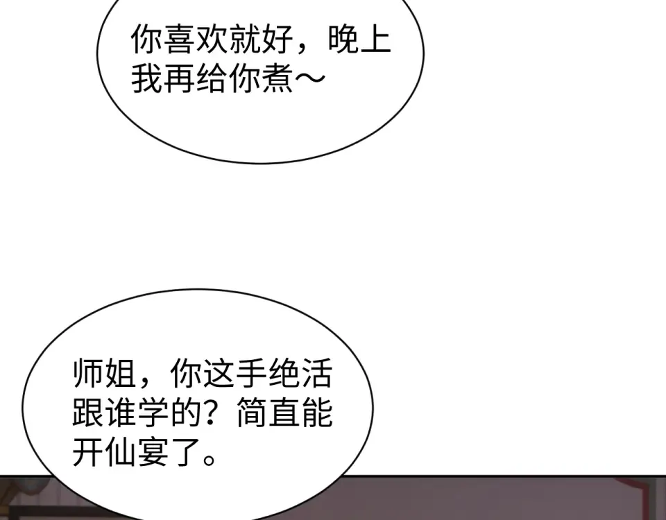第83话 第137页