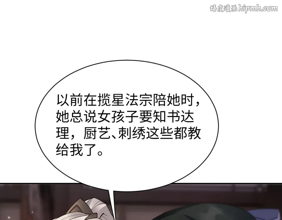第84话 第1页