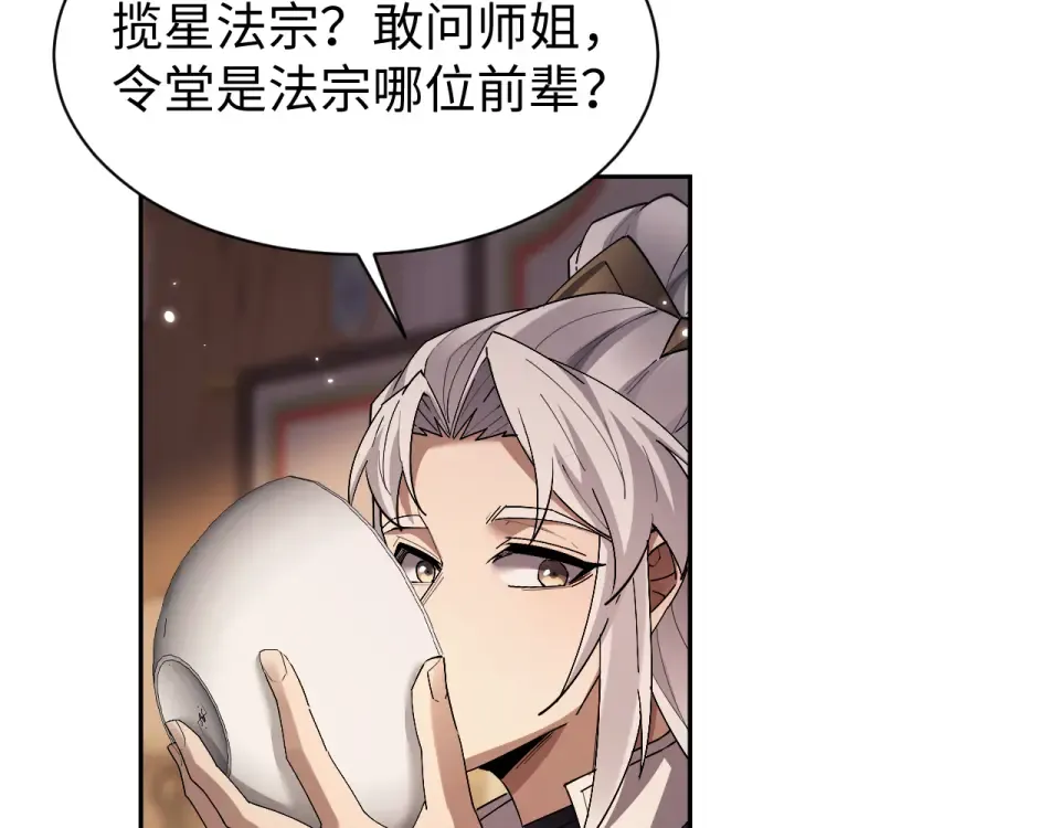 第84话 第4页