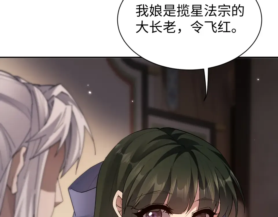 第84话 第6页