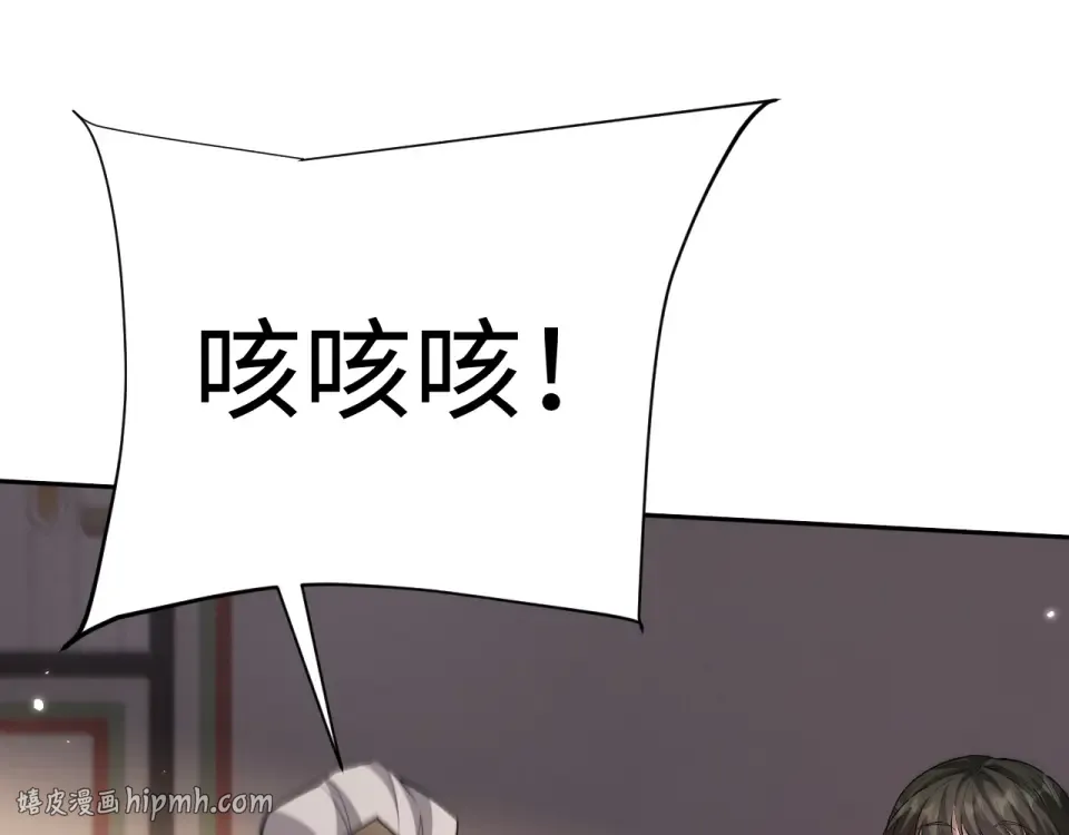 第84话 第8页