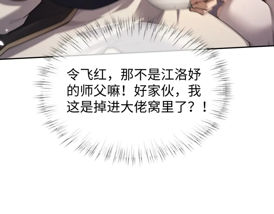 第84话 第10页