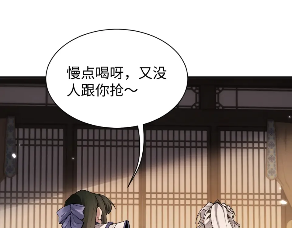 第84话 第11页