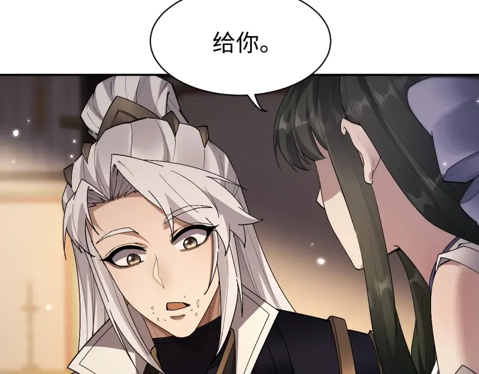 第84话 第13页