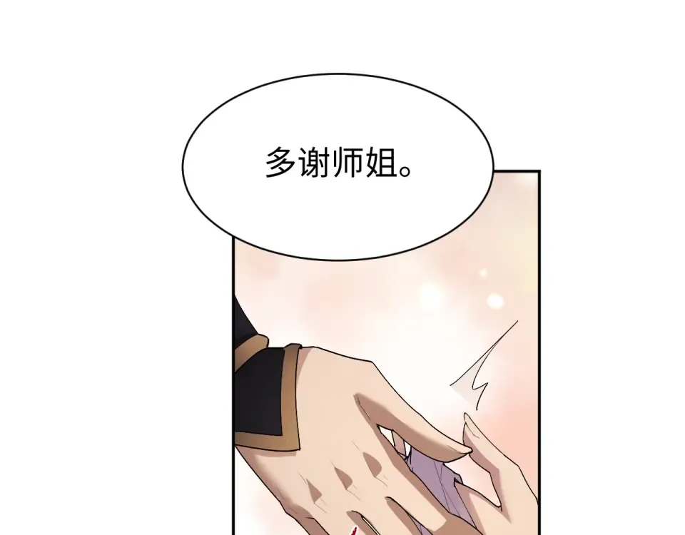第84话 第15页