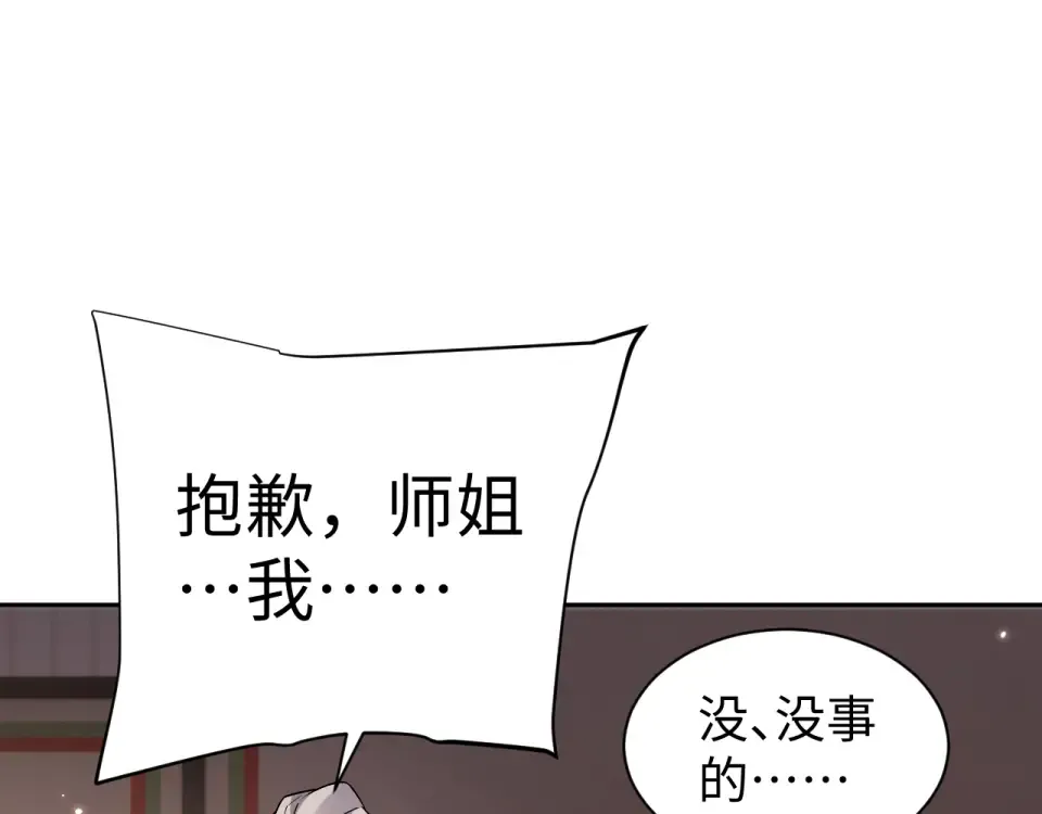 第84话 第20页