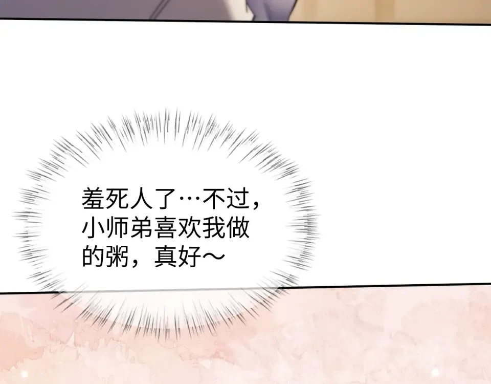第84话 第29页