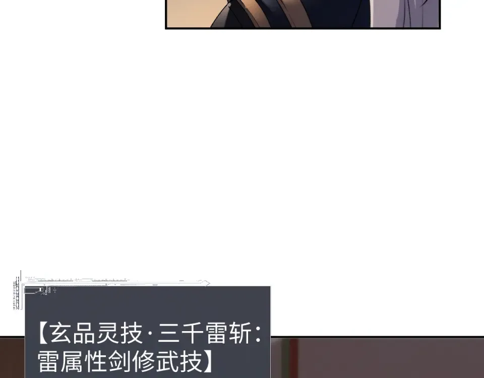 第84话 第33页