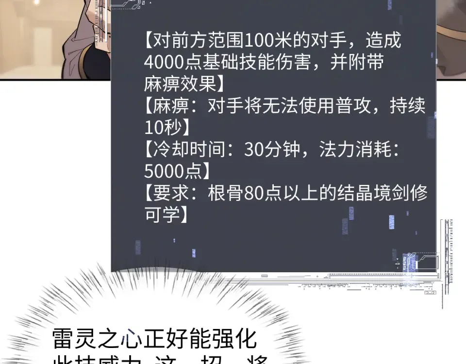 第84话 第35页
