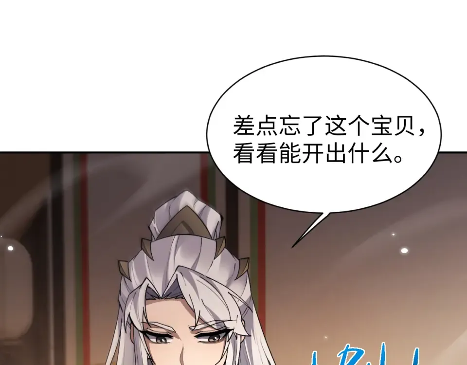 第84话 第37页