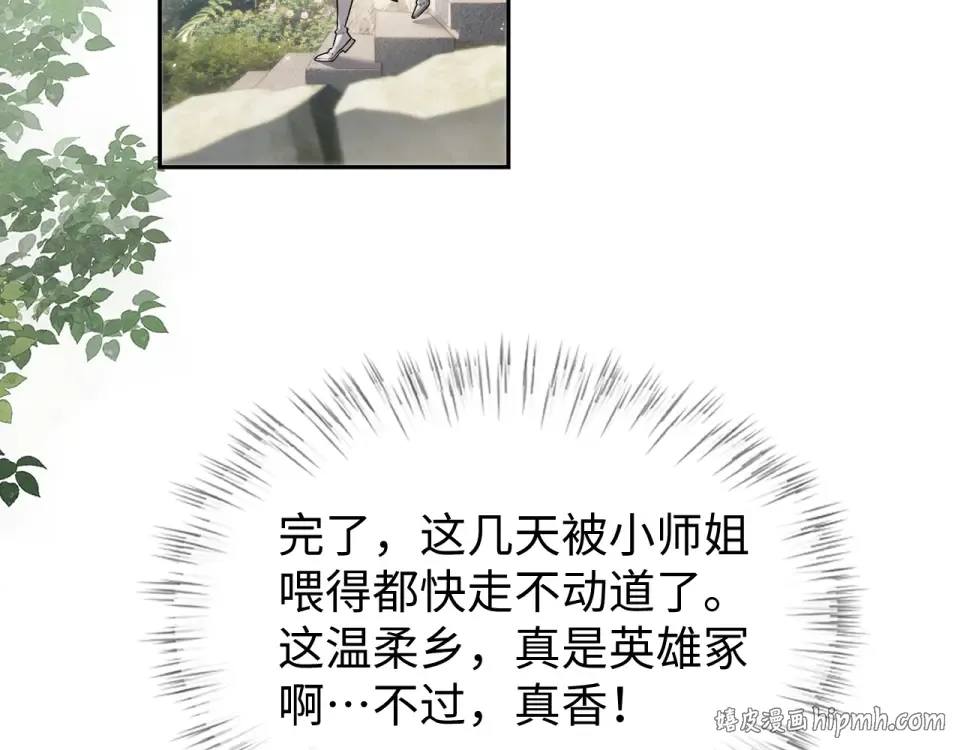 第84话 第48页