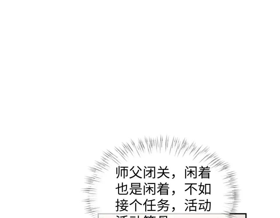 第84话 第51页
