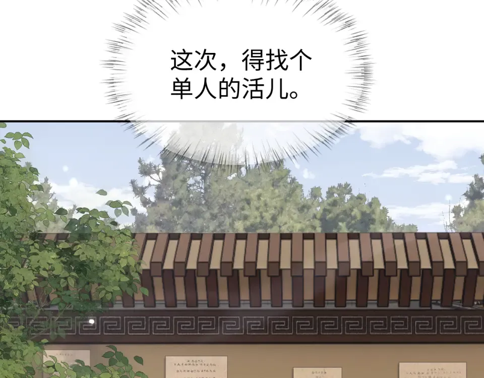 第84话 第54页