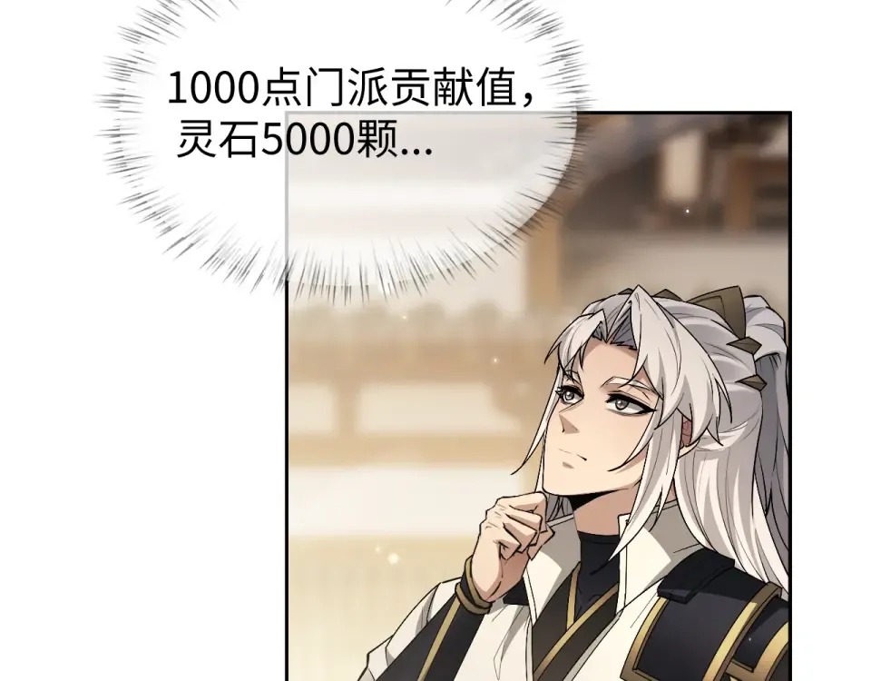 第84话 第61页