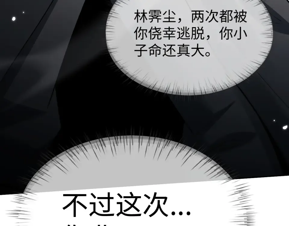 第84话 第75页