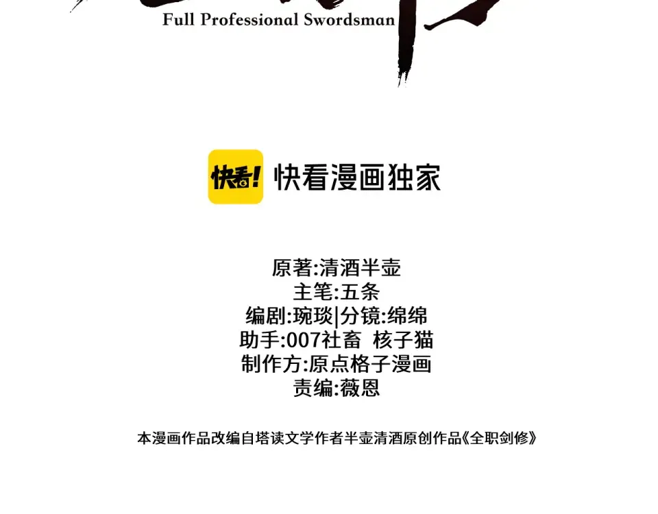 第84话 第79页