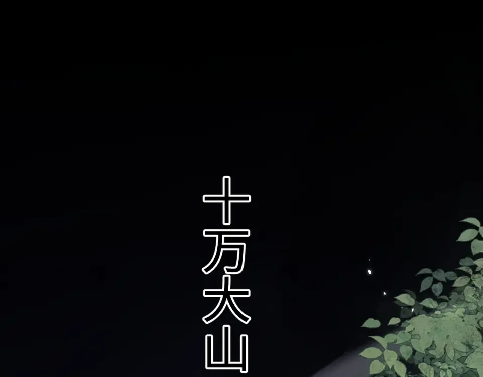 第84话 第81页