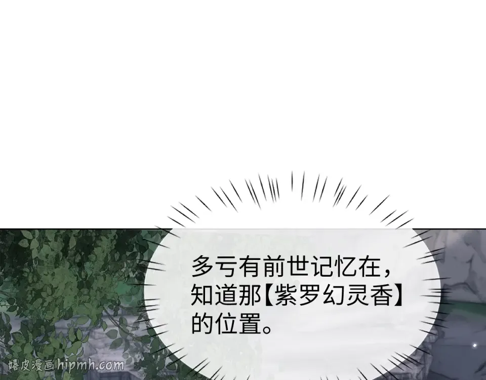 第84话 第88页