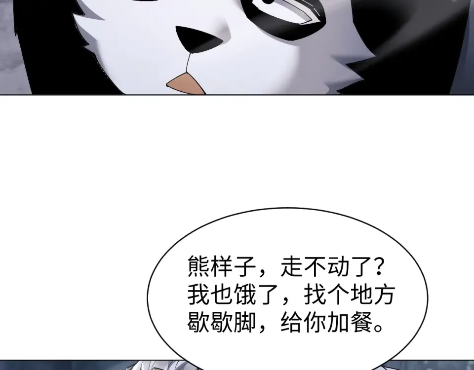 第84话 第93页