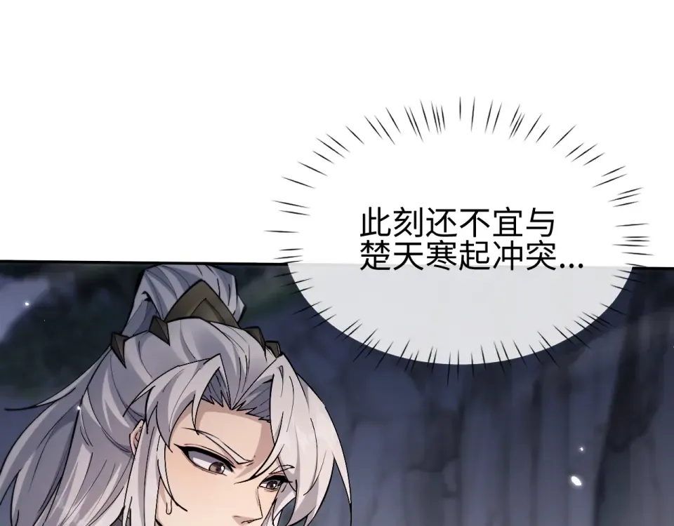 第85话 第67页