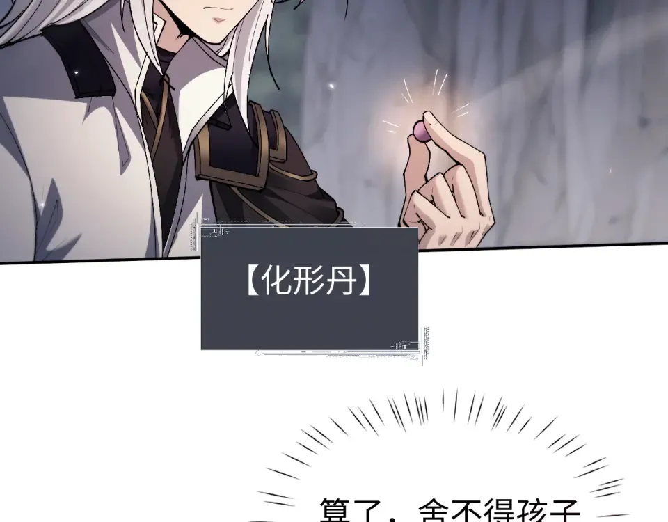 第85话 第68页