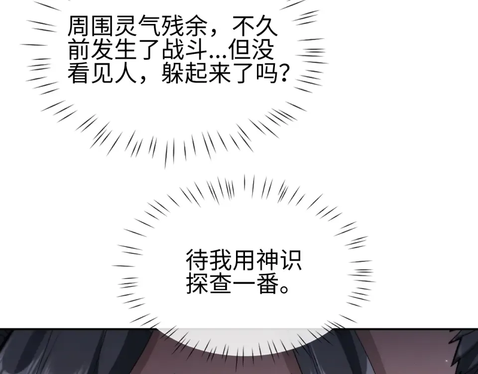 第85话 第79页